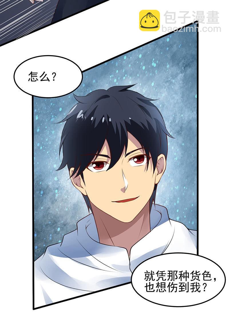 第23话 制裁熊孩子(1/2)-第24话