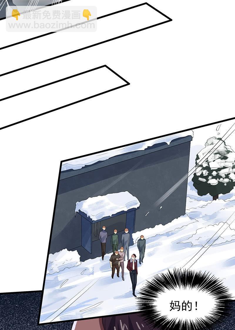 第23话 制裁熊孩子(1/2)-第24话