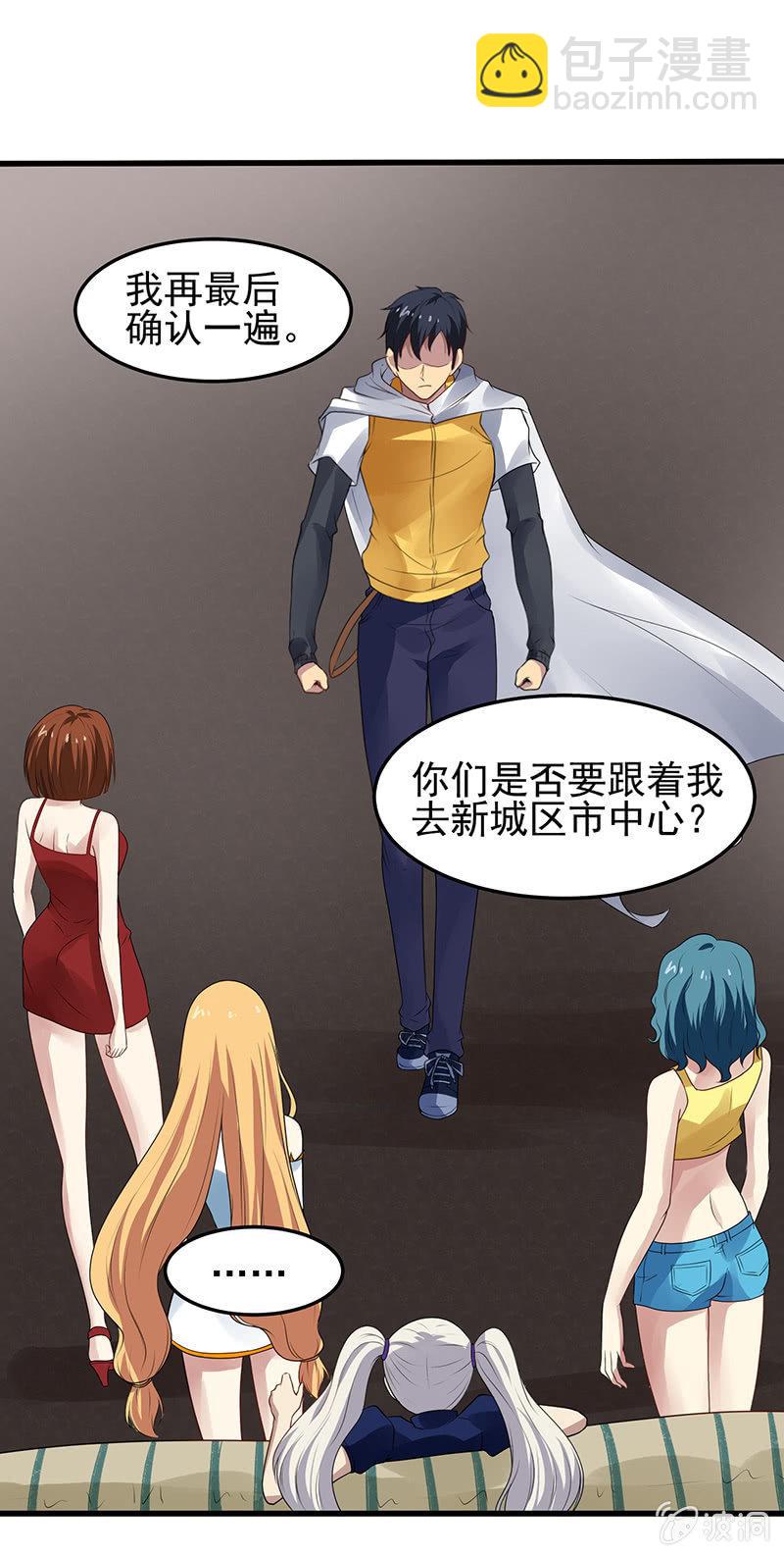 第23话 制裁熊孩子(1/2)-第24话