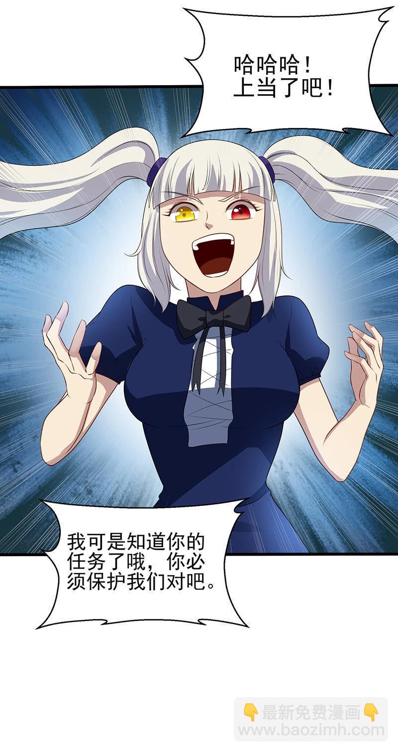 第23话 制裁熊孩子(1/2)-第24话