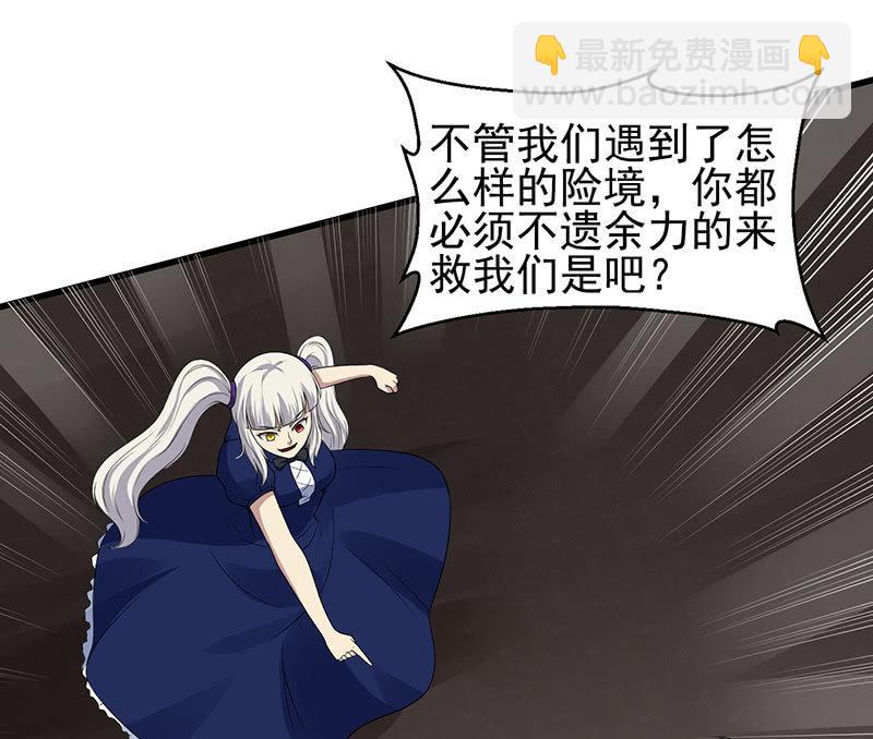 第23话 制裁熊孩子(1/2)-第24话