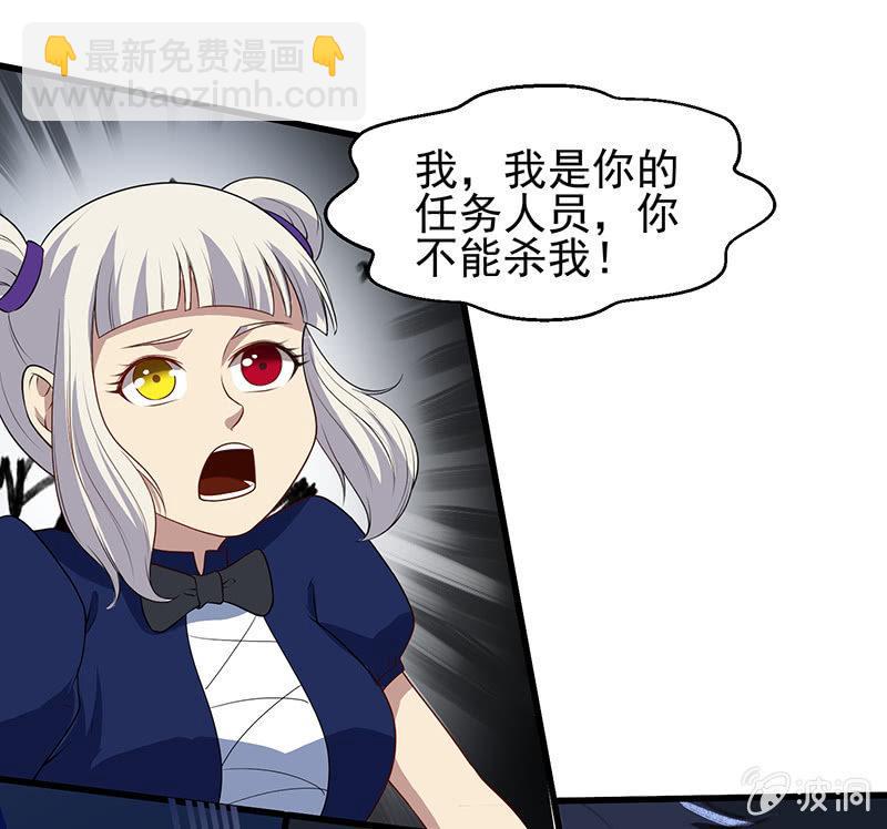 第23话 制裁熊孩子(1/2)-第24话