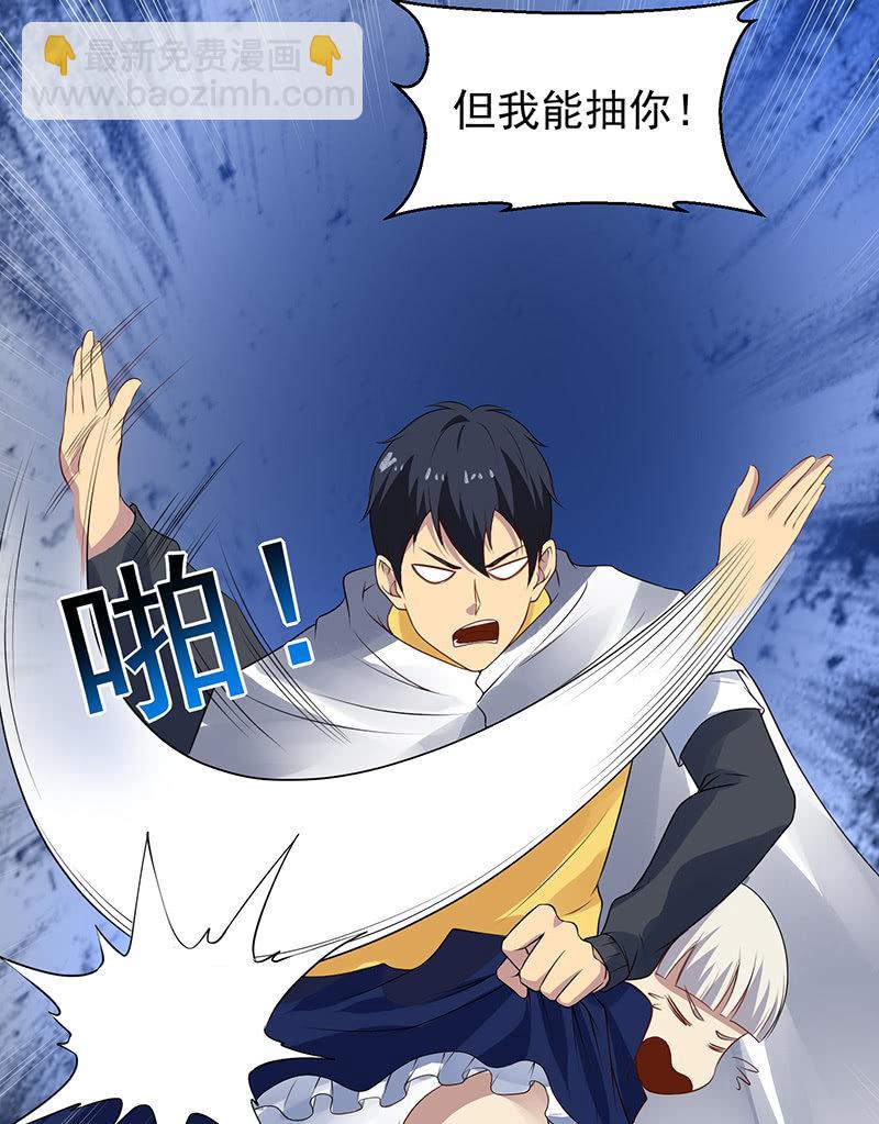 第23话 制裁熊孩子(1/2)-第24话