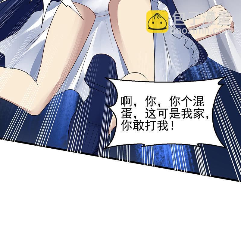 第23话 制裁熊孩子(1/2)-第24话