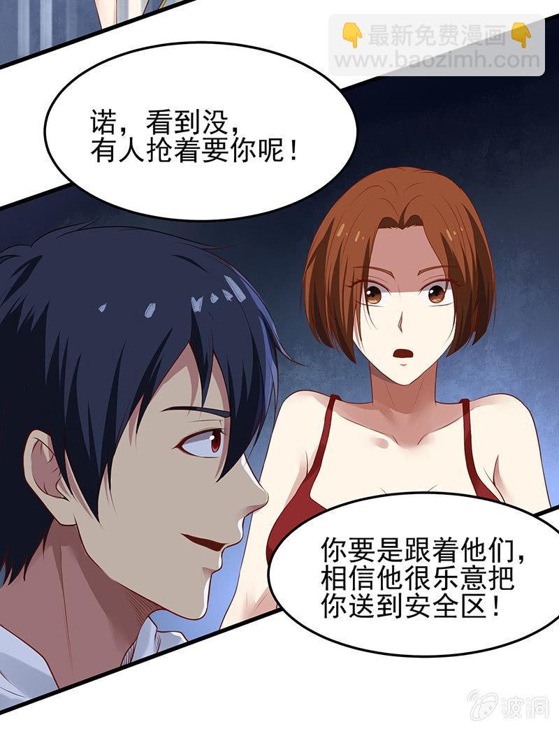 第23话 制裁熊孩子(1/2)-第24话