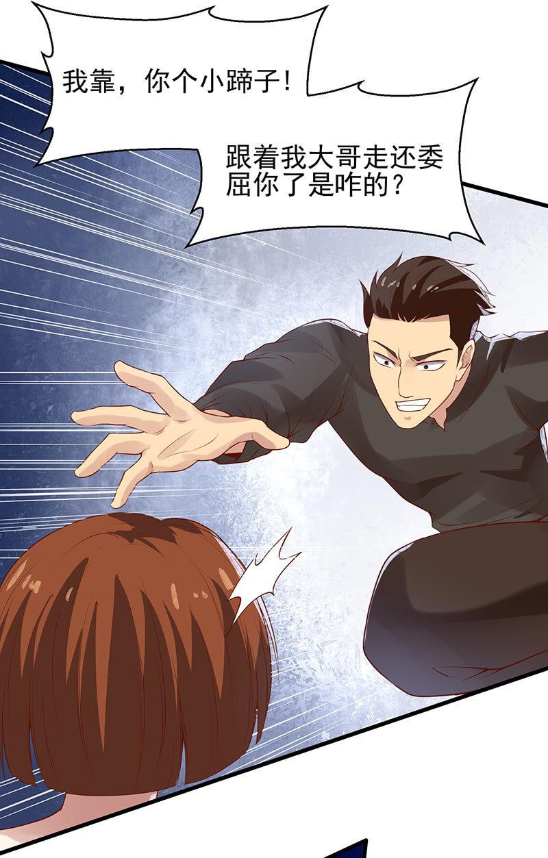 第23话 制裁熊孩子(1/2)-第24话