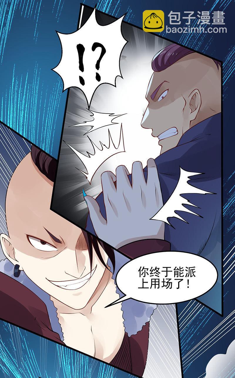 第25话 白色武器(1/2)-第26话