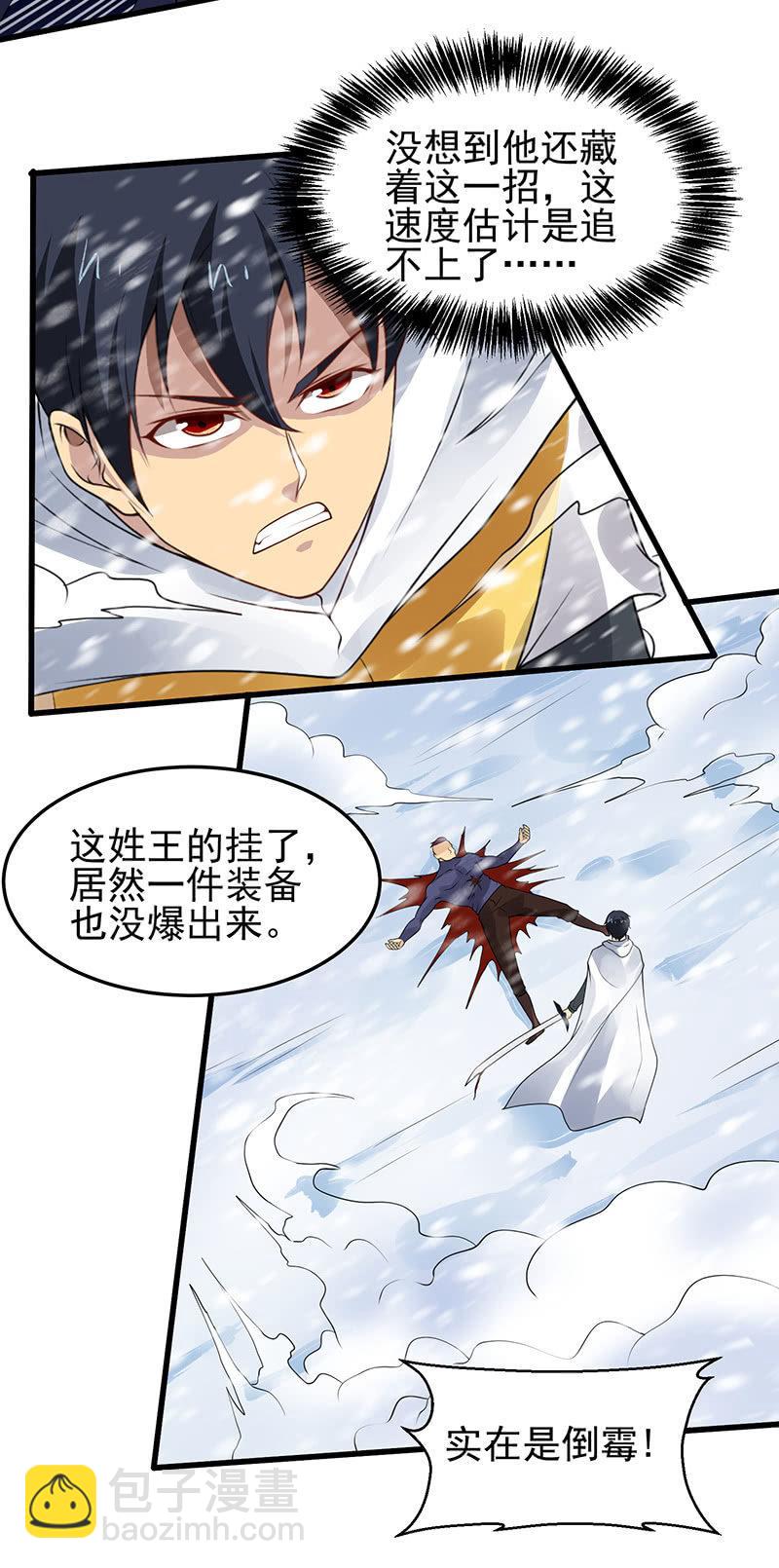 第25话 白色武器(1/2)-第26话