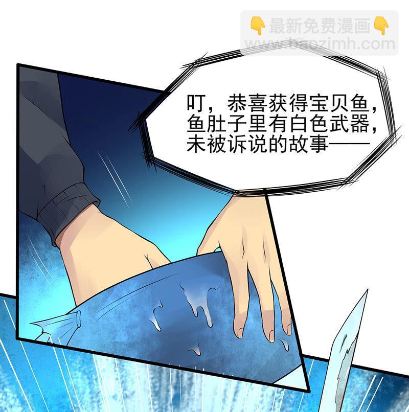 第25话 白色武器(1/2)-第26话