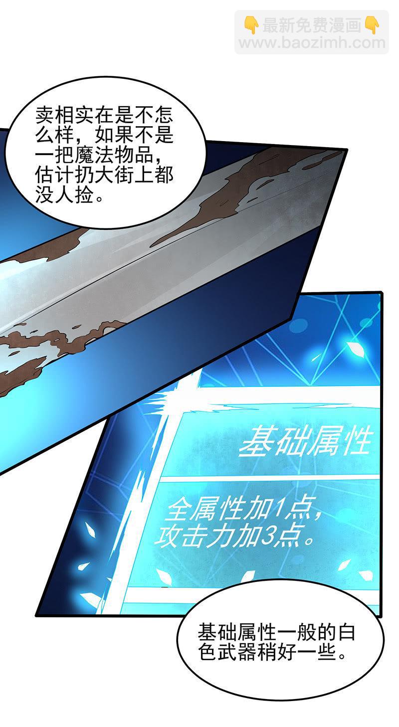 第25话 白色武器(1/2)-第26话