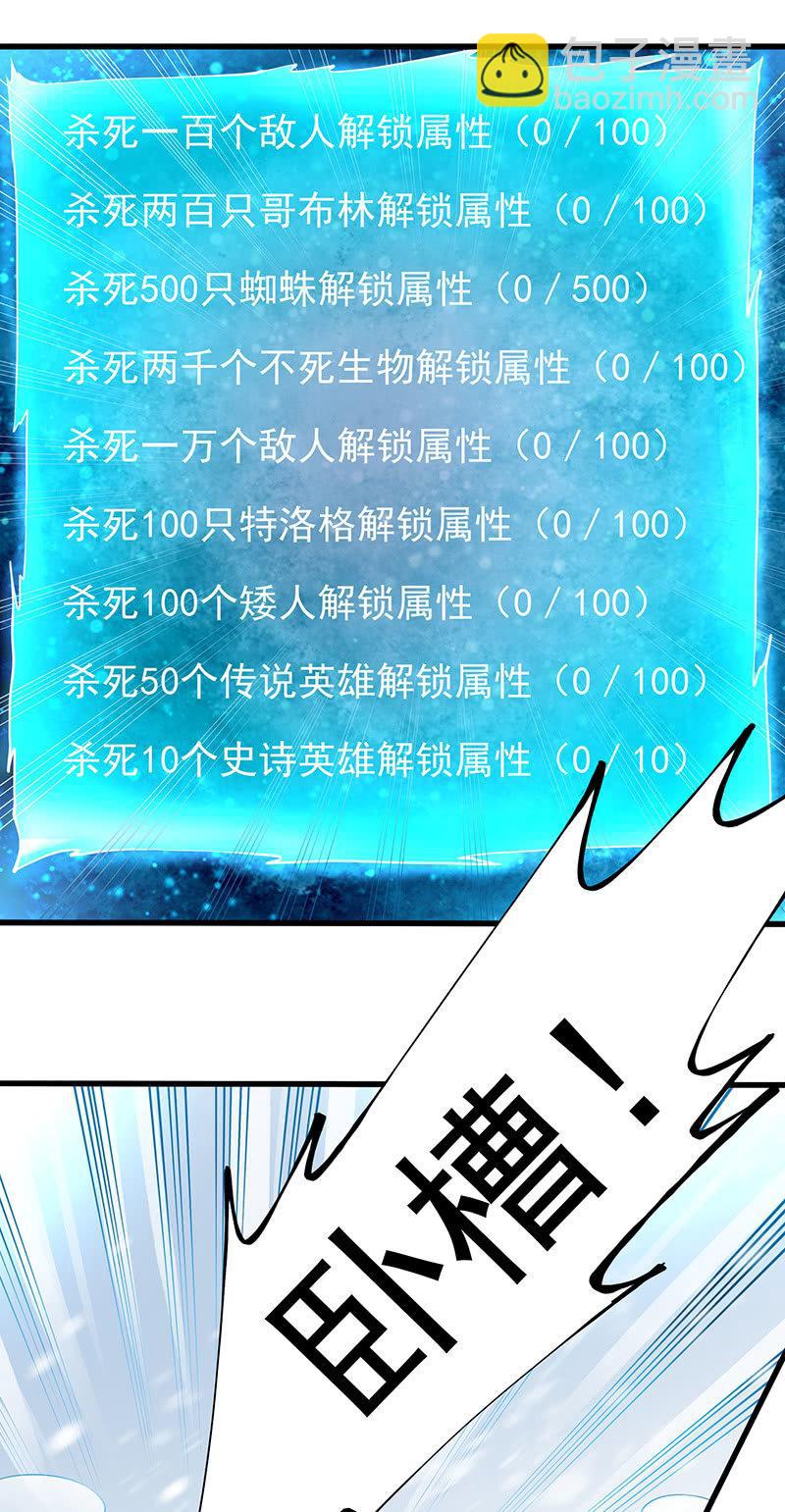 第25话 白色武器(1/2)-第26话