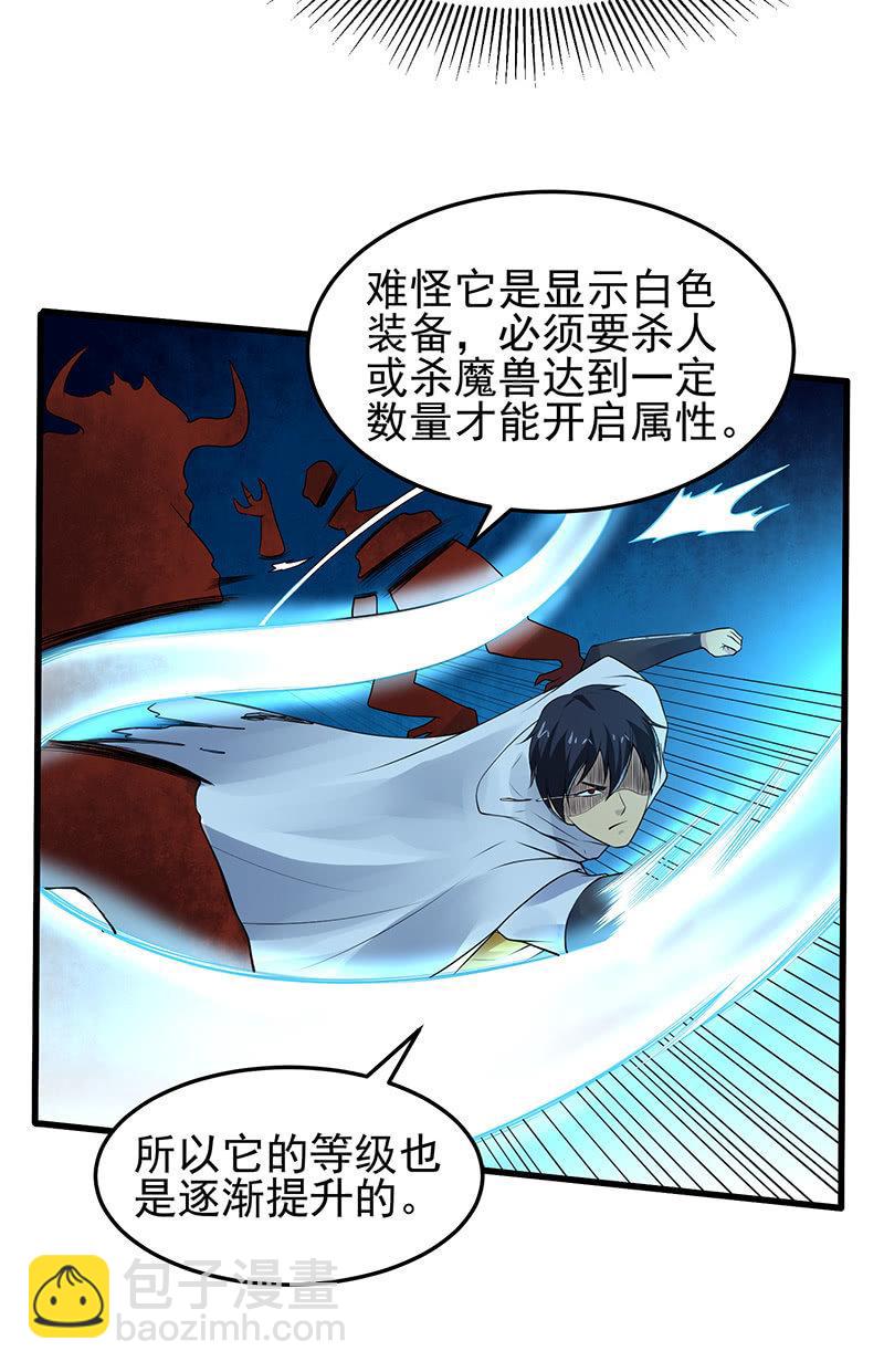 第25话 白色武器(1/2)-第26话