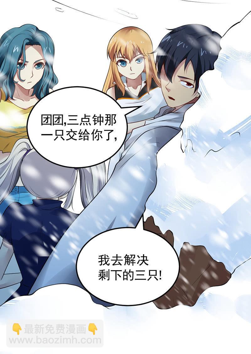 第27话 九头蛇(1/2)-第28话