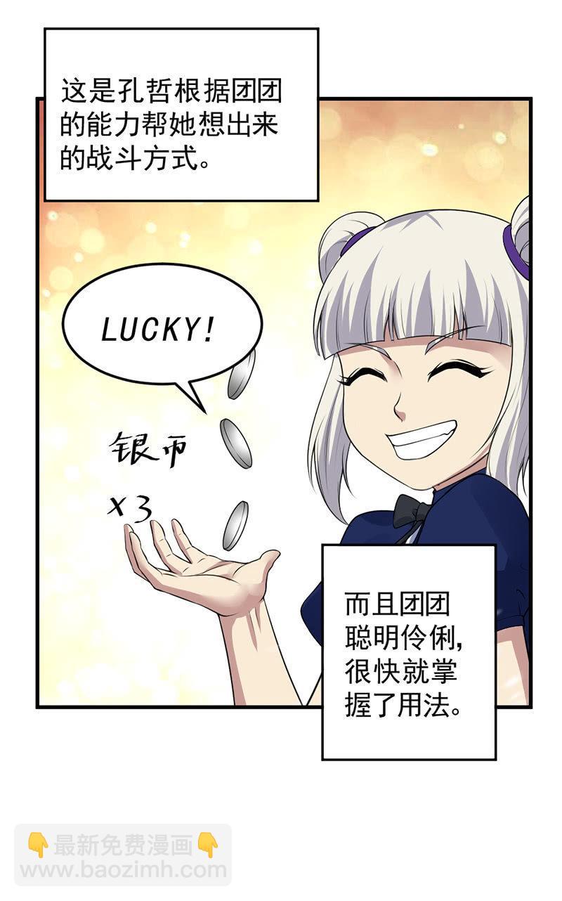 第27话 九头蛇(1/2)-第28话