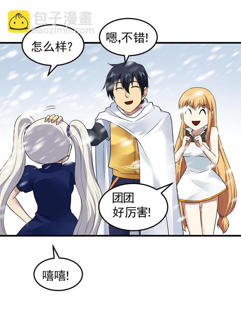 第27话 九头蛇(1/2)-第28话