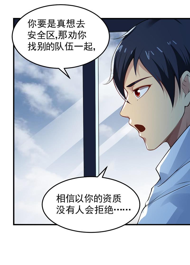 第27话 九头蛇(1/2)-第28话