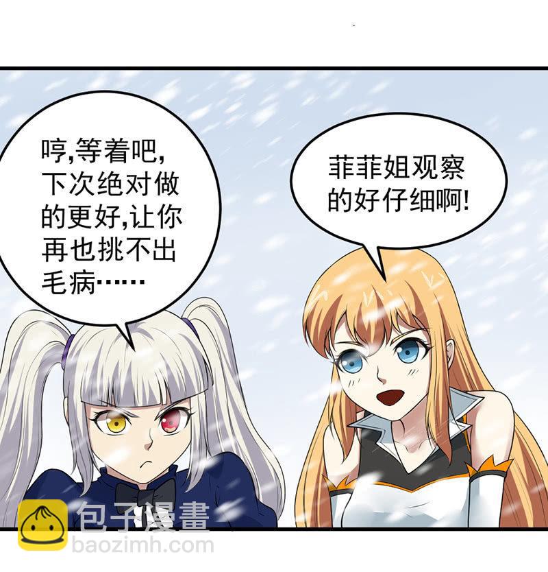 第27话 九头蛇(1/2)-第28话