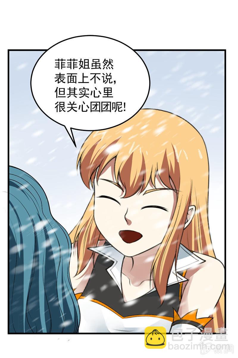 第27话 九头蛇(1/2)-第28话