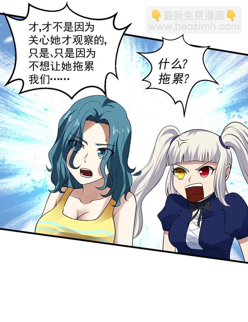 第27话 九头蛇(1/2)-第28话