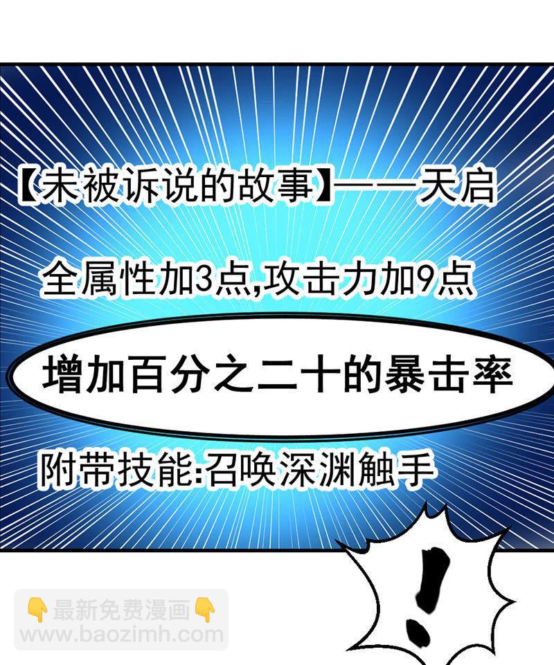 第27话 九头蛇(1/2)-第28话