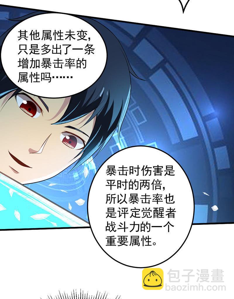 第27话 九头蛇(1/2)-第28话