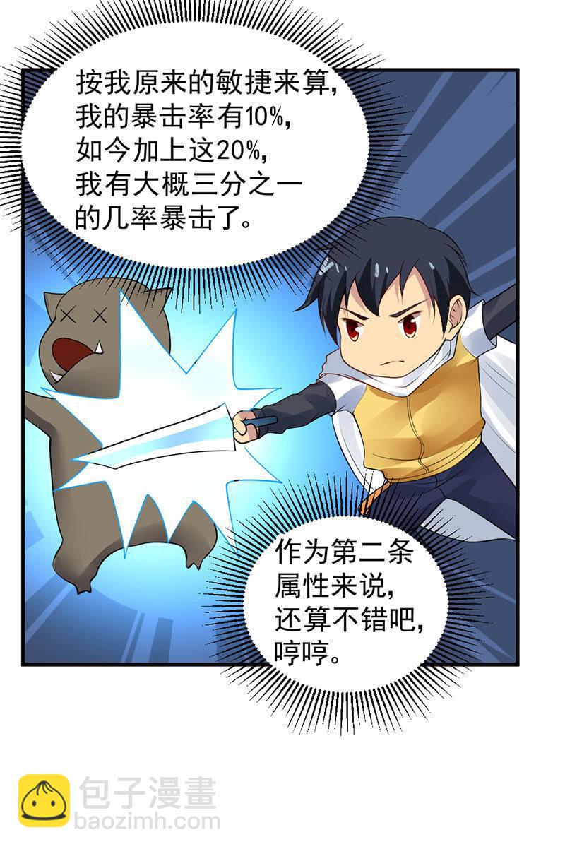 第27话 九头蛇(1/2)-第28话