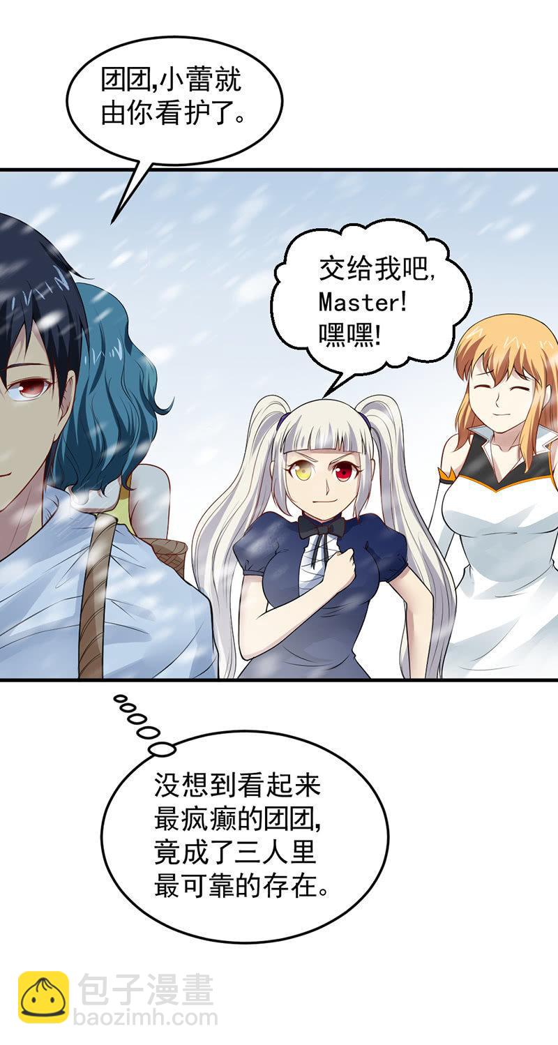 第27话 九头蛇(1/2)-第28话