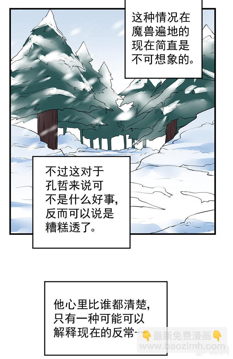 第27话 九头蛇(1/2)-第28话