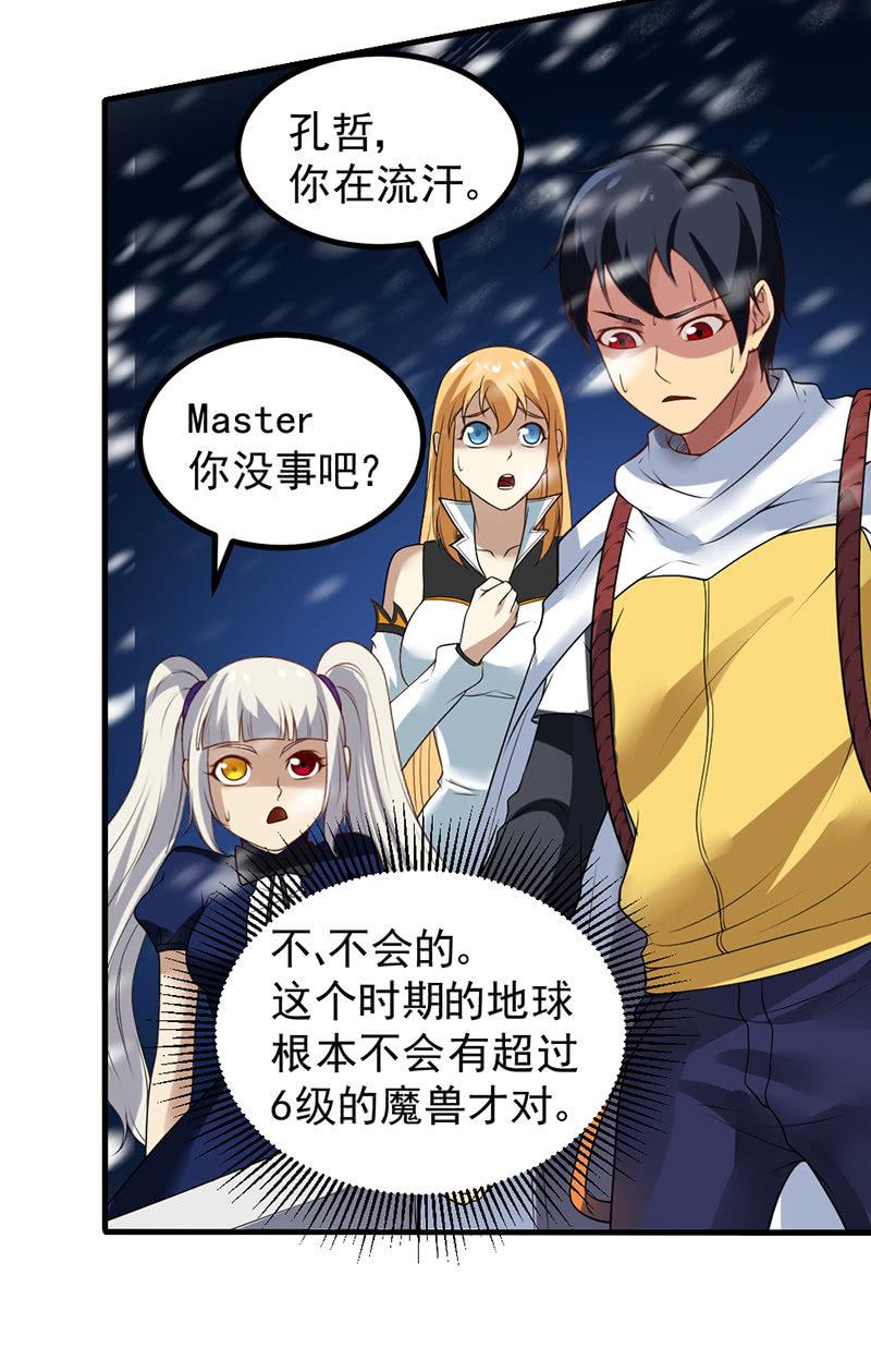 第27话 九头蛇(1/2)-第28话