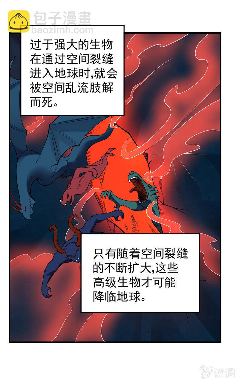 第27话 九头蛇(1/2)-第28话