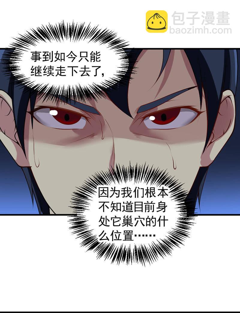 第27话 九头蛇(1/2)-第28话