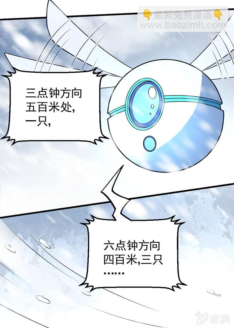 第27话 九头蛇(1/2)-第28话