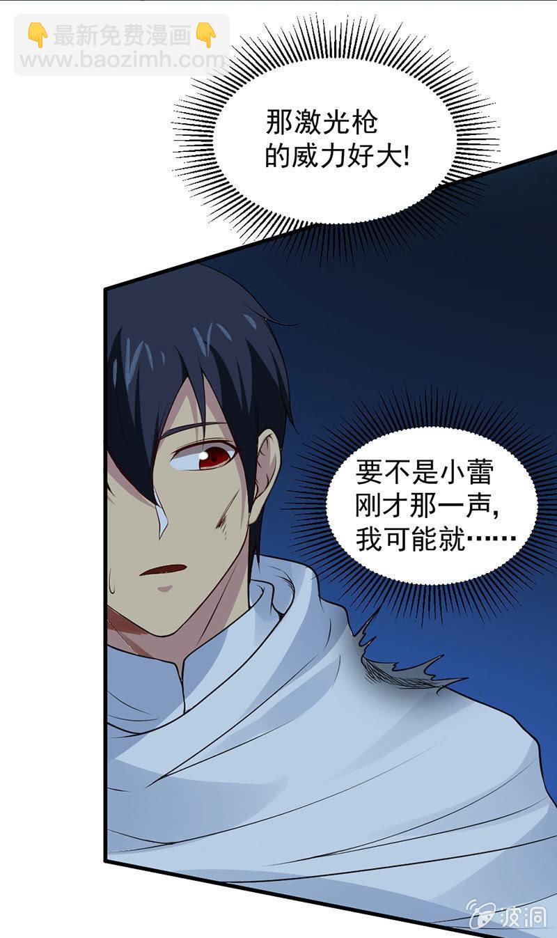 第29话 幸运女神之女(1/2)-第30话