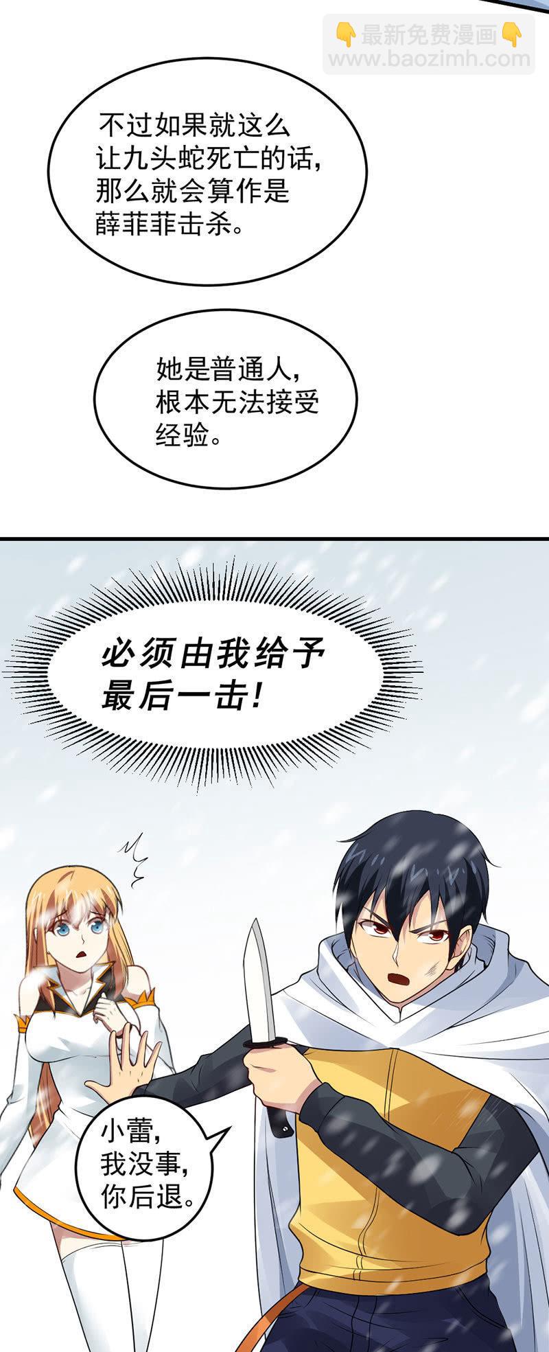 第29话 幸运女神之女(1/2)-第30话