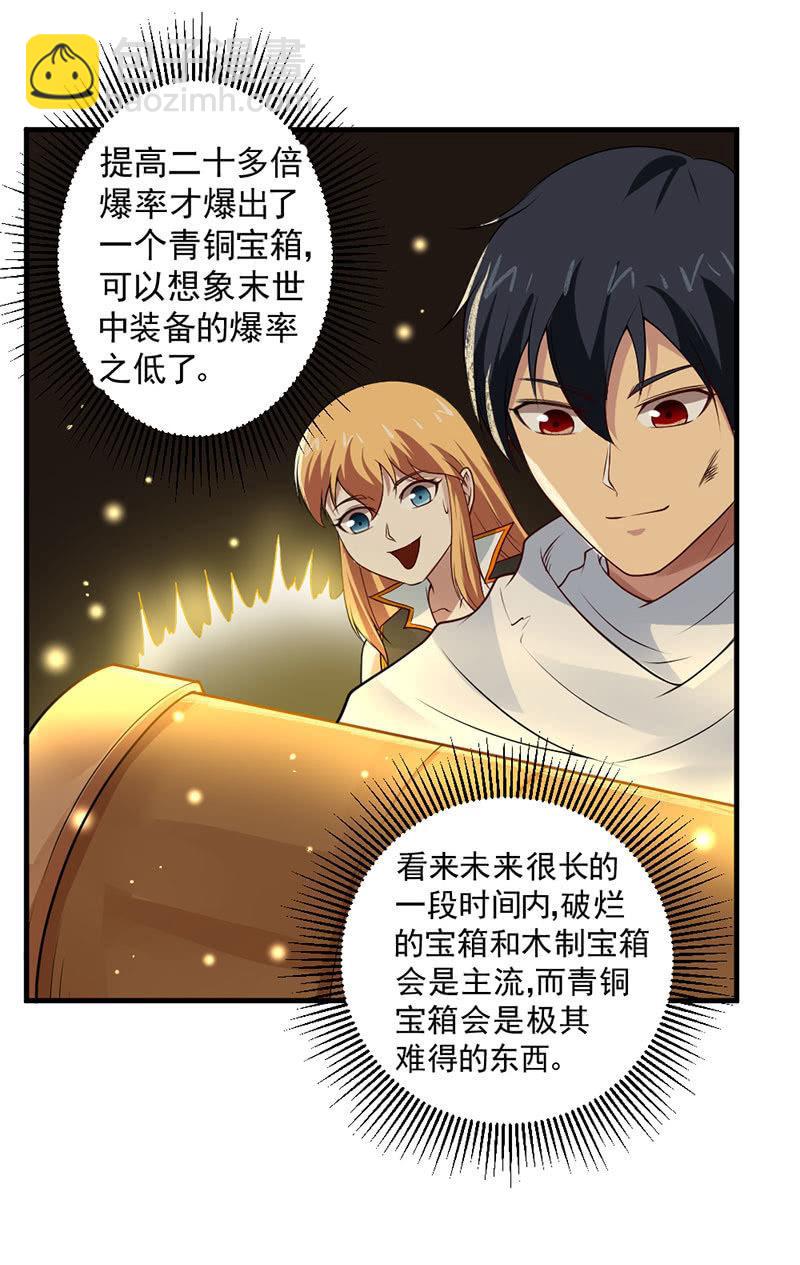 第29话 幸运女神之女(1/2)-第30话