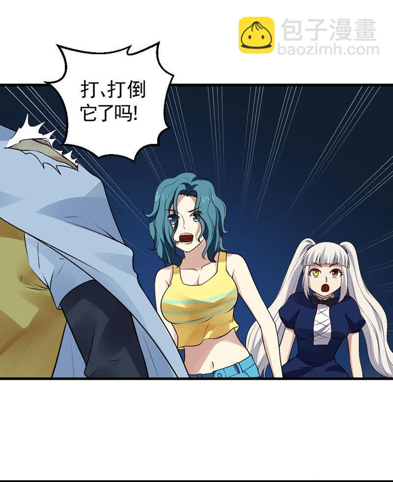 第29话 幸运女神之女(1/2)-第30话