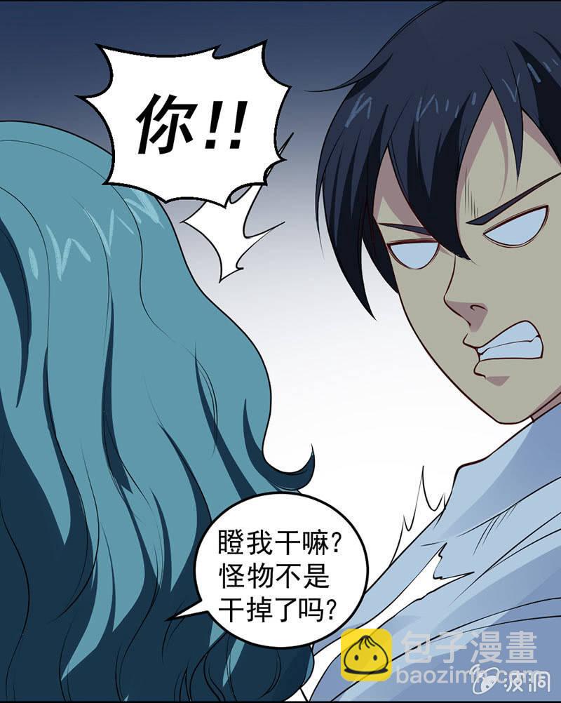 第29话 幸运女神之女(1/2)-第30话