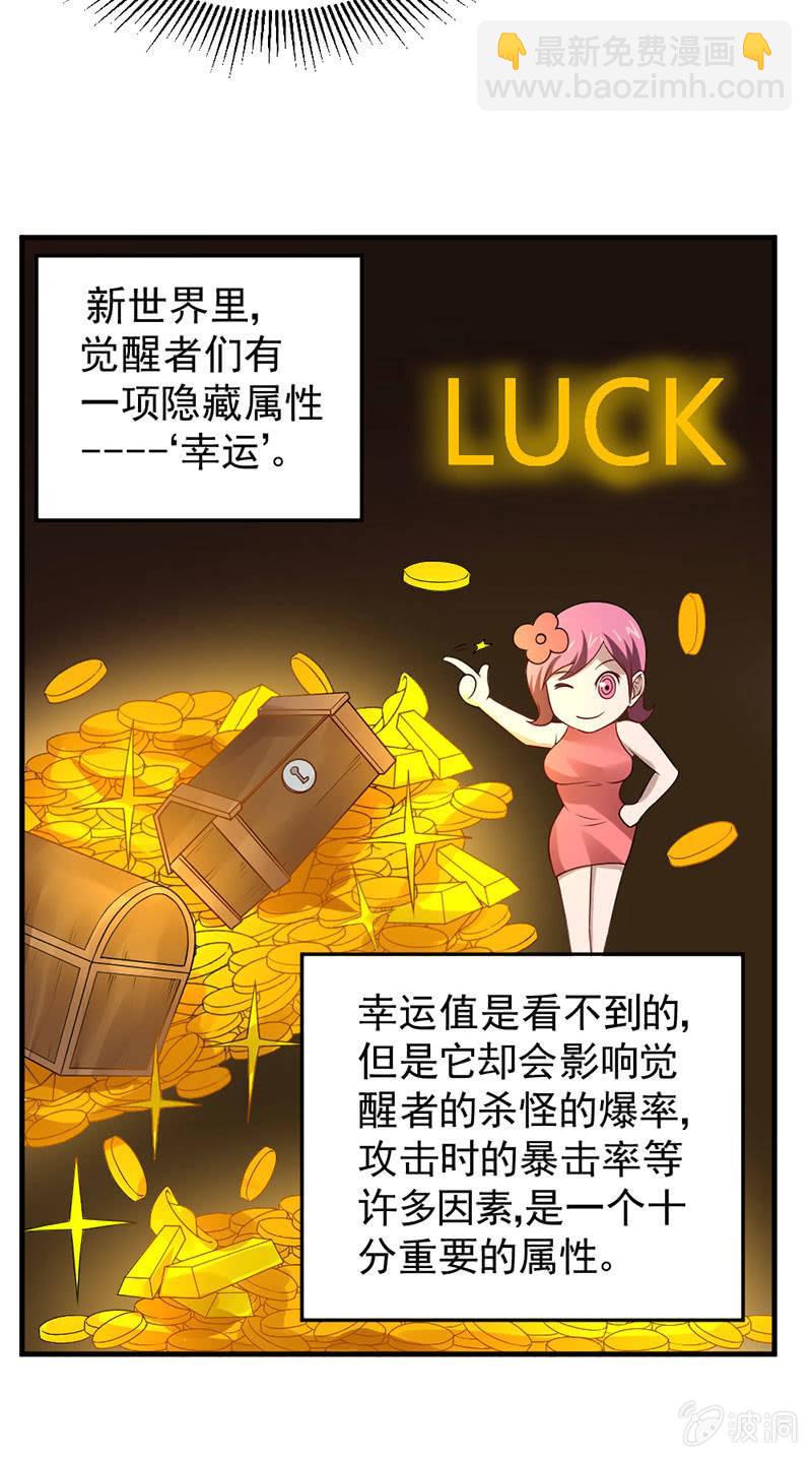 第29话 幸运女神之女(1/2)-第30话