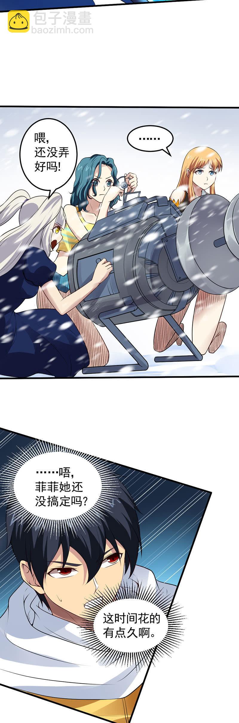 第29话 幸运女神之女(1/2)-第30话