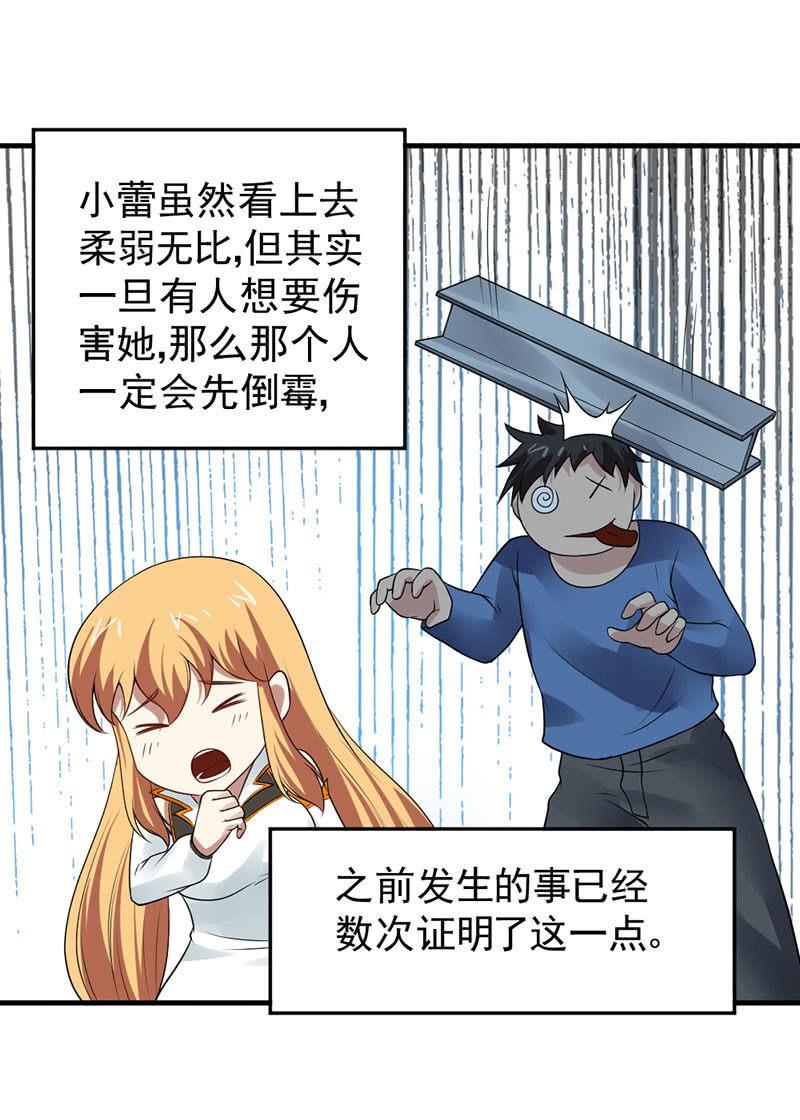 第29话 幸运女神之女(1/2)-第30话