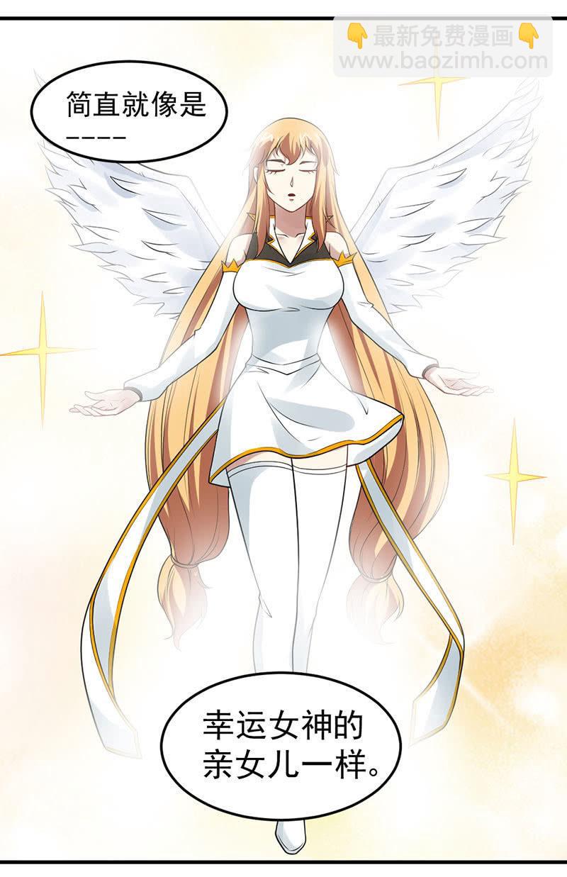 第29话 幸运女神之女(1/2)-第30话