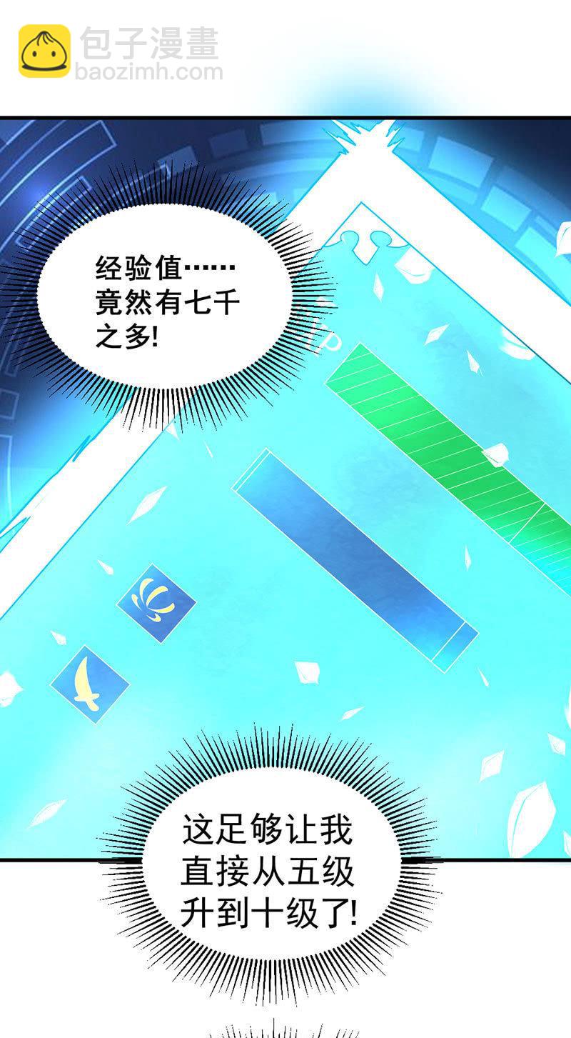 第29话 幸运女神之女(1/2)-第30话