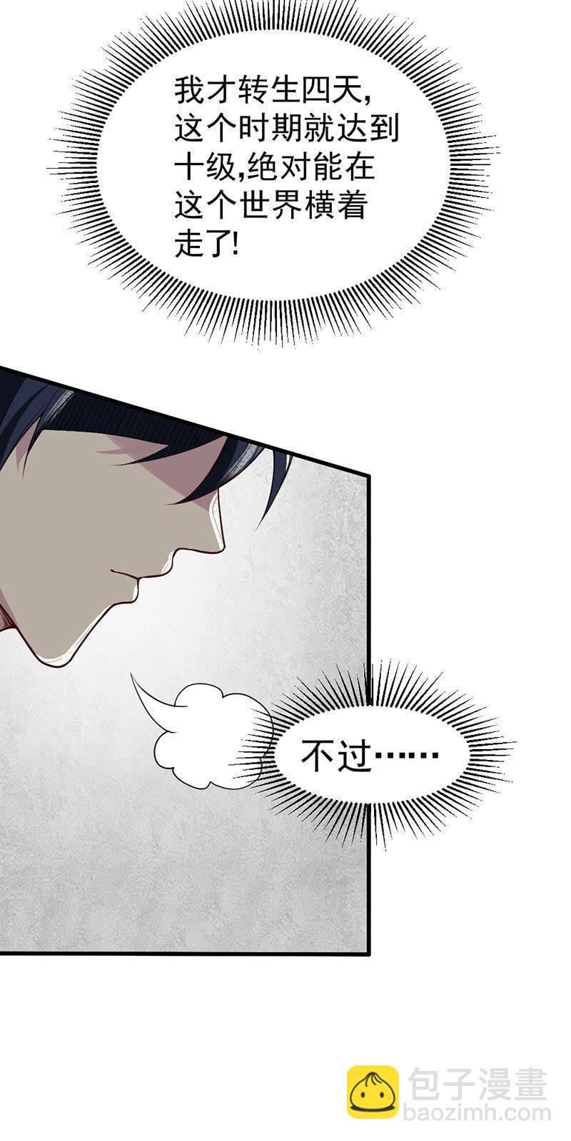 第29话 幸运女神之女(1/2)-第30话