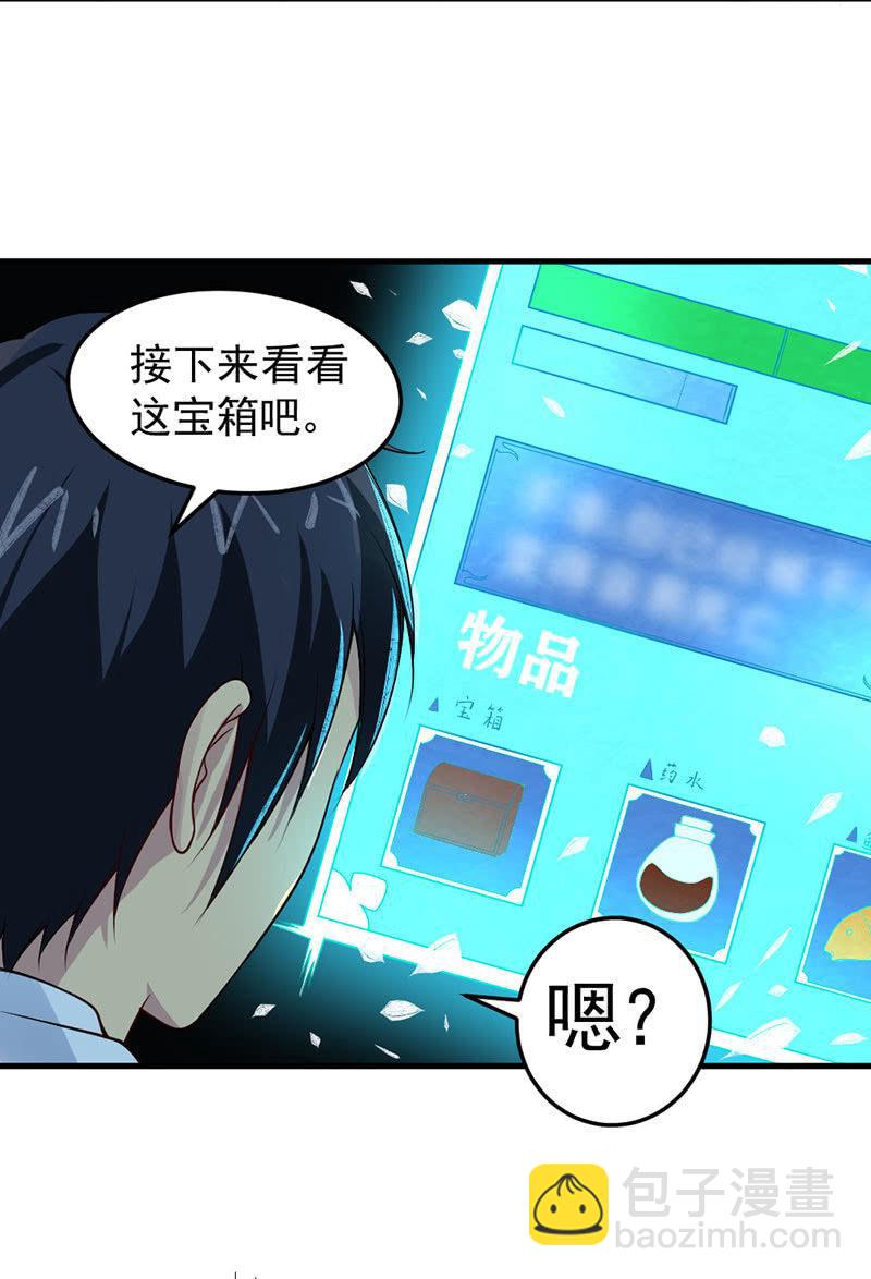 第29话 幸运女神之女(1/2)-第30话