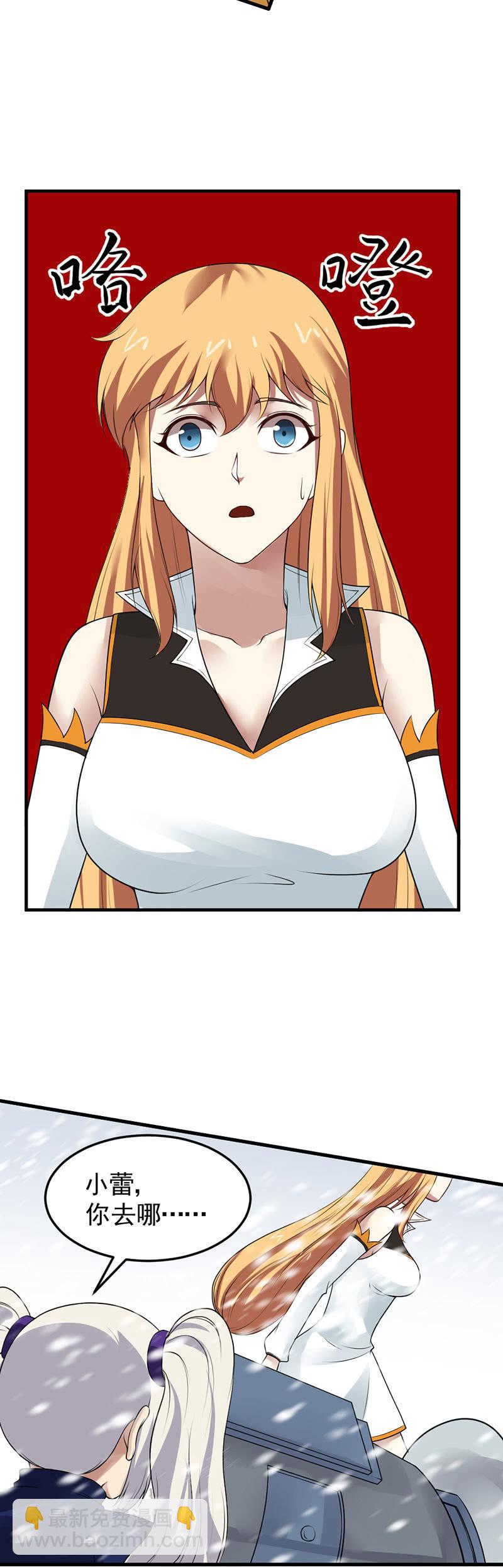 第29话 幸运女神之女(1/2)-第30话