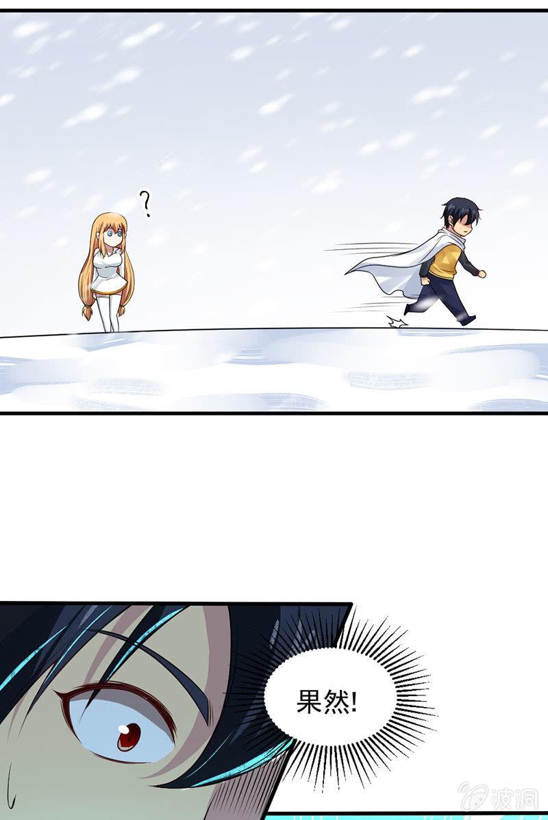 第29话 幸运女神之女(1/2)-第30话