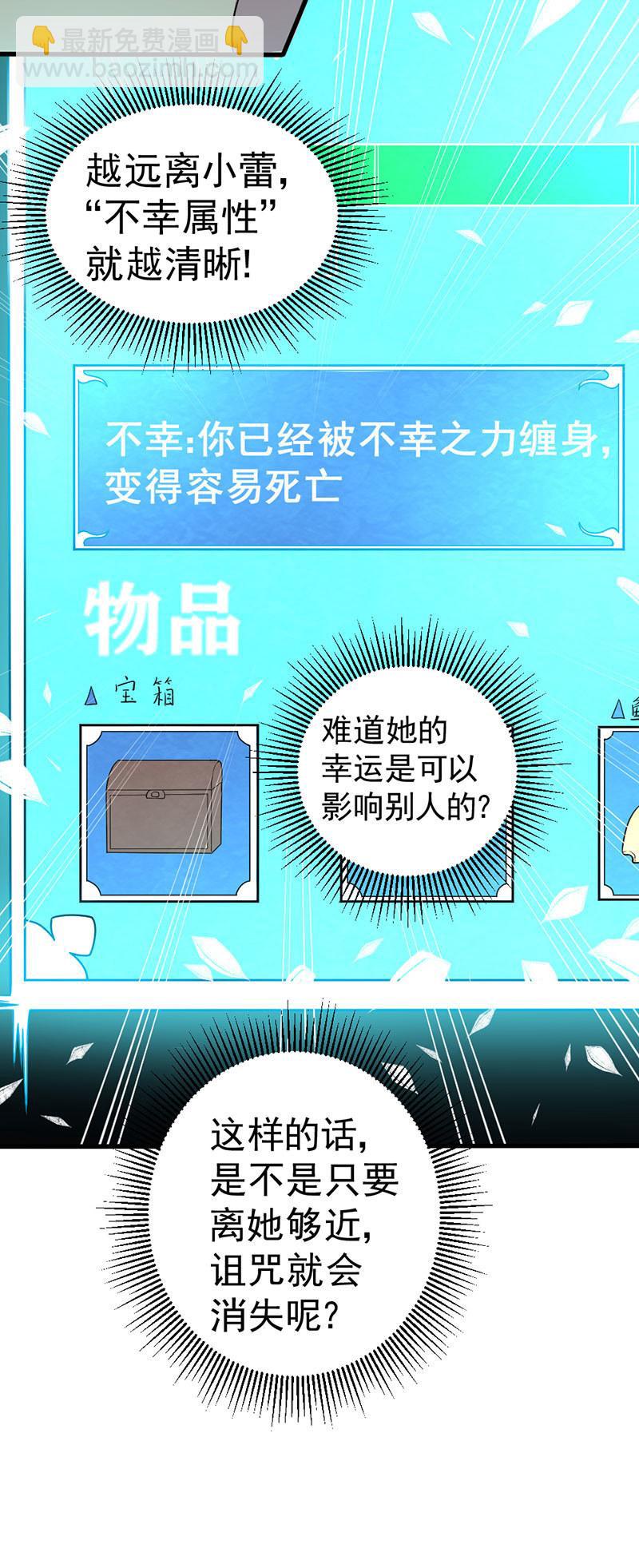 第29话 幸运女神之女(1/2)-第30话