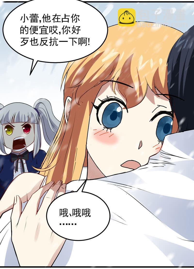 第29话 幸运女神之女(1/2)-第30话