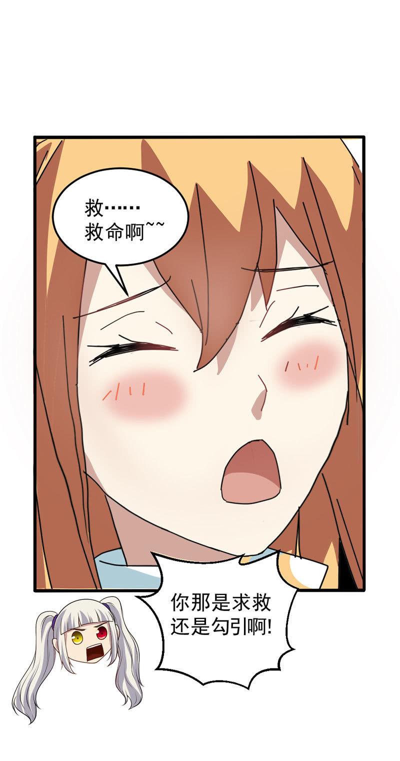 第29话 幸运女神之女(1/2)-第30话