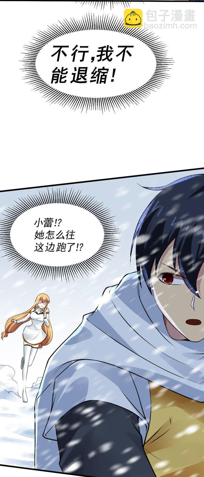 第29话 幸运女神之女(1/2)-第30话